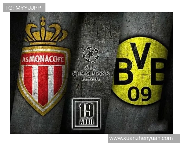 摩纳哥对阵多特蒙德赛事分析及投注推荐指南 摩纳哥对阵多特蒙德赛事分析及投注推荐指南